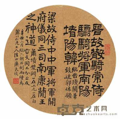 陆恢 书法 25×25.5cm